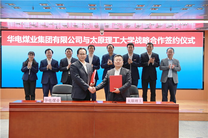 游艇会yth206官方网与华电煤业集团签署战略合作协议